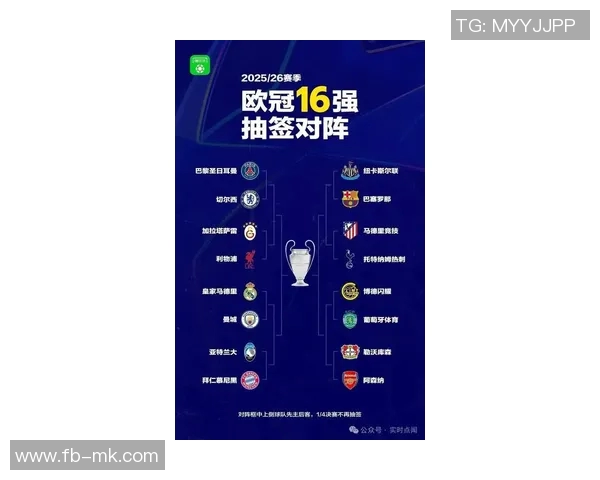 欧冠18决赛对阵揭晓皇马再遇曼城巴黎对决切尔西纽卡挑战巴萨